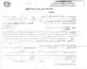 الصورة غير متاحة