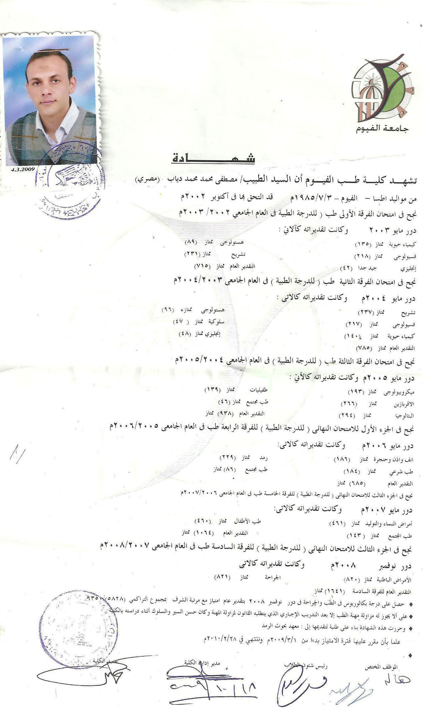 الصورة غير متاحة