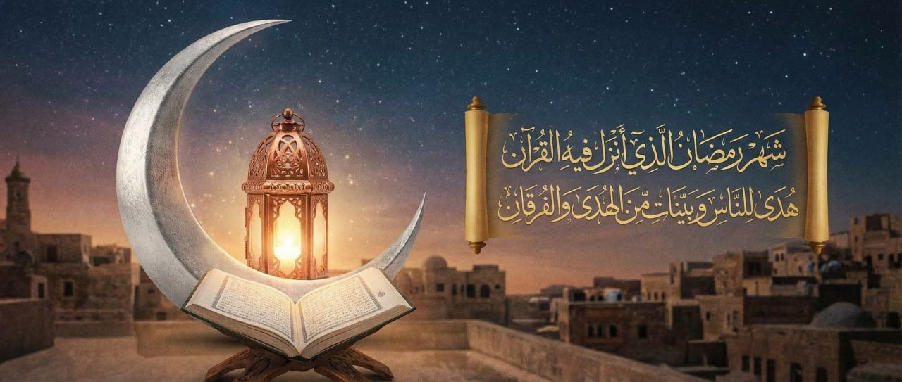 أمة القرآن .. ومهمة إنقاذ البشرية من مستنقع الرذيلة