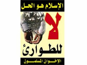 لا للطوارئ