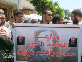 تشييع جنازة المجاهد الكبير إبراهيم شكري