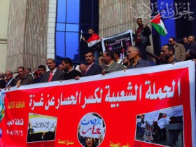 الحملة الشعبية الثالثة لكسر حصار غزة