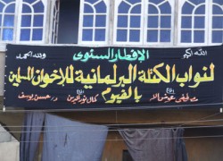 حفلا إفطار إخوان الفيوم وكفر الشيخ