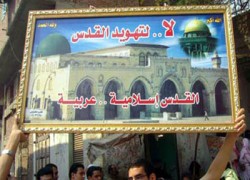 مظاهرات نصرة الأقصى الشريف