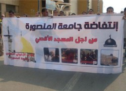 انتفاضة الجامعات لنصرة الأقصى