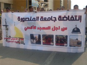 انتفاضة الجامعات لنصرة الأقصى