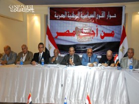 جلسة الحوار الوطني من أجل مصر