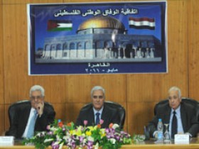 اتفاق المصالحة الفلسطينيية