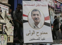 انتخابات الصحفيين 2011