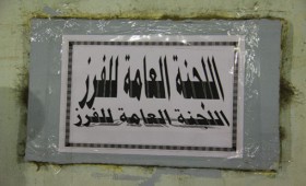 عمليات فرز الأصوات في انتخابات الرئاسة