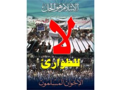 لا للطوارئ