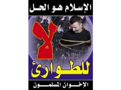 لا للطوارئ