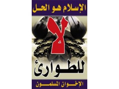 لا للطوارئ