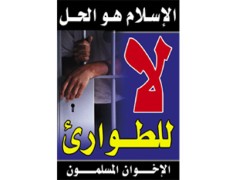 لا للطوارئ
