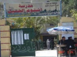 مدرسة أشتوم الجميل ببورسعيد تبحث عن ناخبين