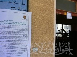 مدخل لجنة 30 رجال بمدرسة الإعدادية بنات بكفر سعد في دمياط .. لا تعليق!!