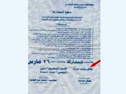 تذاكر مجانية لحضور مباريات مقابل المشاركة في الاستفتاء