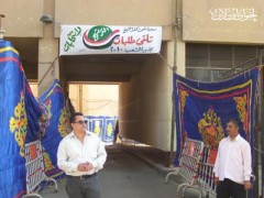 كفر الشيخ