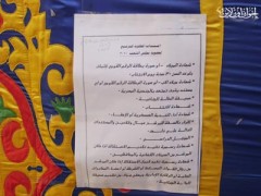 كفر الشيخ