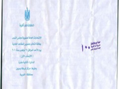 الغربية