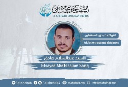 الإهمال الطبي يهدد حياة المعتقل السيد عبدالسلام بسجن دمو بالفيوم