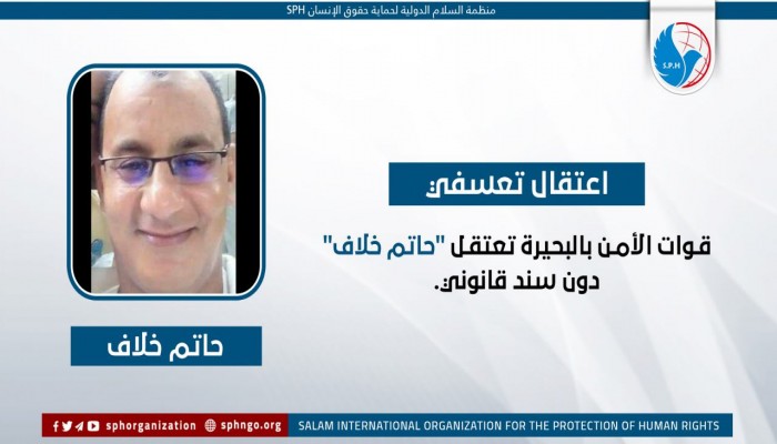 شرطة الانقلاب تعتقل المواطن حاتم خلاف تعسفيا بالبحيرة