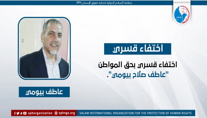 لليوم الثامن.. اختفاء المواطن عاطف صلاح قسريا بالجيزة