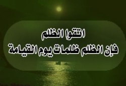 "فَلَا تَعْجَل عَلَيْهِمْ إِنَّمَا نَعُدّ لَهُمْ عَدًّا"