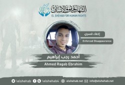 اختفاء المواطن أحمد رجب قسريًّا من القاهرة