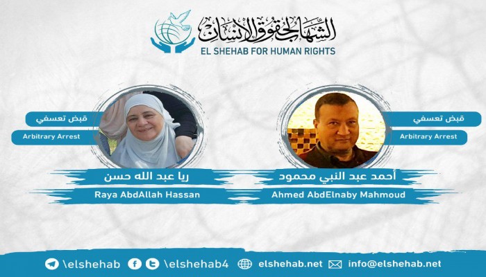 اختفاء المواطن أحمد عبدالنبي وزوجته قسريًّا بمطار القاهرة