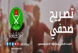 تصريح صحفي حول اغتيال داخلية الانقلاب ثمانية أشخاص