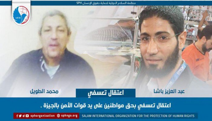 اعتقال تعسفي بحق اثنين من أهالي الجيزة