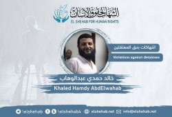 استغاثة لإنقاذ المعتقل خالد حمدي من الانتهاكات بسجن العقرب