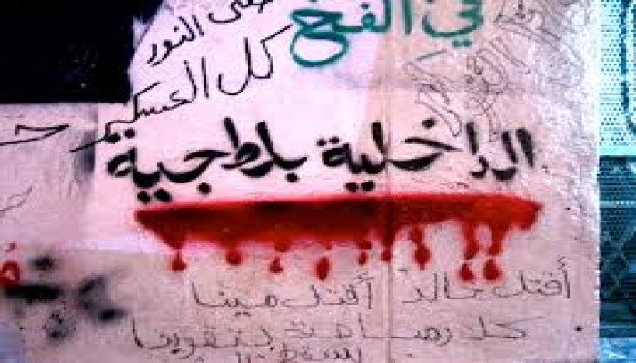 داخلية الانقلاب تخفي 5 مواطنين بعد الإفراج عنهم بالشرقية