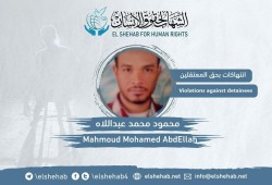 استغاثة لإنقاذ المعتقل محمود عبداللاه من الإهمال الطبي