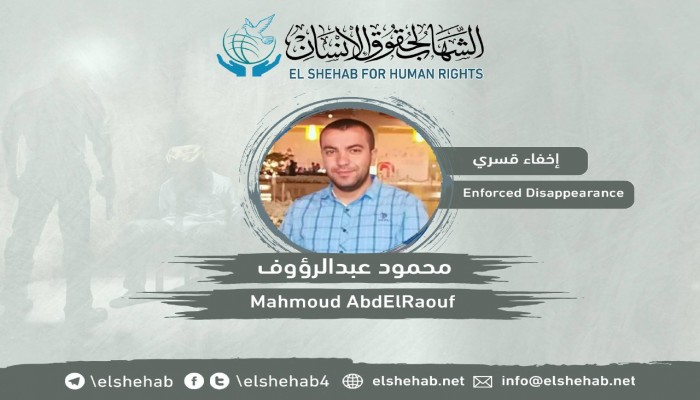 72 يوما على اختفاء محمود عبدالرءوف قسريا من بني سويف