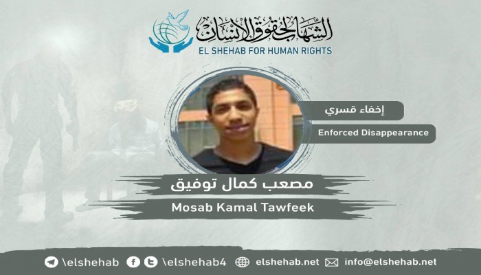 93 يوما على اختفاء مصعب كمال داخل قسم شرطة بالقاهرة