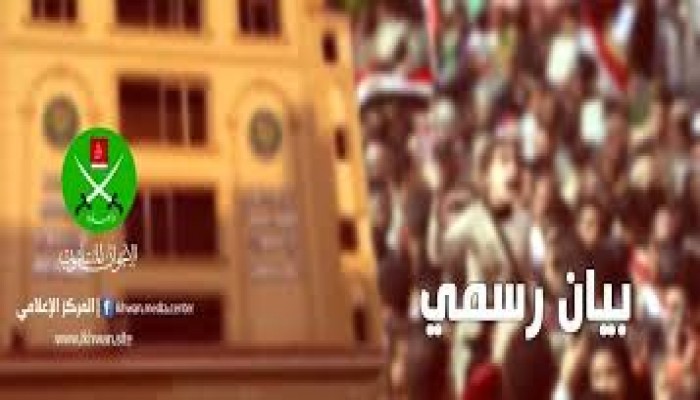 تصريح صحفي حول انتهاكات الانقلاب والعنف ضد المرأة المصرية