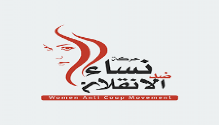 بيان حول جرائم العسكر ضد المرأة في مصر