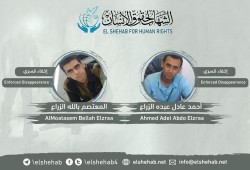 46 يوما على اختفاء الشقيقين أحمد والمعتصم قسريا بالبحيرة