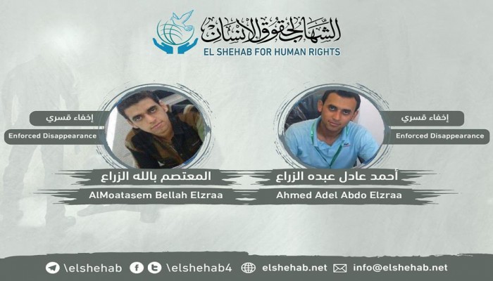 46 يوما على اختفاء الشقيقين أحمد والمعتصم قسريا بالبحيرة