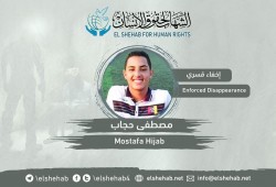 28 يومًا على اختفاء الطالب مصطفى حجاب قسريًّا بسكنه الجامعي