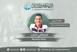 28 يومًا على اختفاء الطالب مصطفى حجاب قسريًّا بسكنه الجامعي