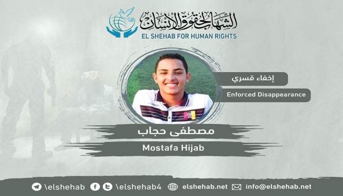 28 يومًا على اختفاء الطالب مصطفى حجاب قسريًّا بسكنه الجامعي