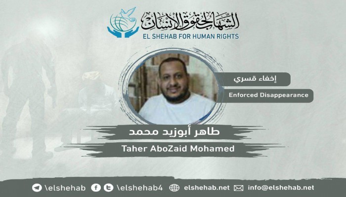 17 يومًا على اختفاء طاهر أبوزيد قسريًا بالمنيا