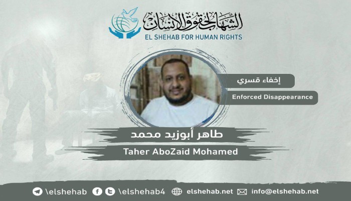 17 يومًا على اختفاء طاهر أبوزيد قسريًا بالمنيا