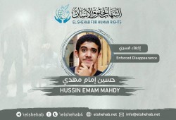 لليوم الثالث.. اختفاء الطالب حسين إمام قسريًّا ببني سويف