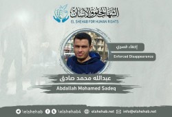 استمرار اختفاء الطالب عبدالله الصادق قسريا ببني سويف