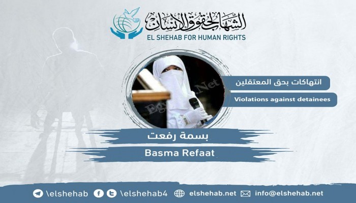 استغاثة لإنقاذ بسمة رفعت من الإهمال الطبي بسجن القناطر