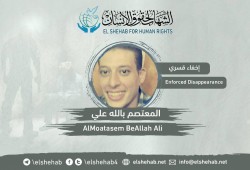 لليوم الرابع.. اختفاء المعتصم بالله علي قسريًا بالإسكندرية